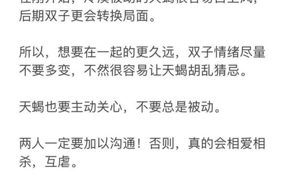 双子座克天蝎座吗(双子座克制天蝎座)