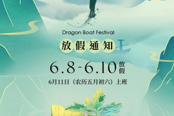 端午节是几月几号2024年