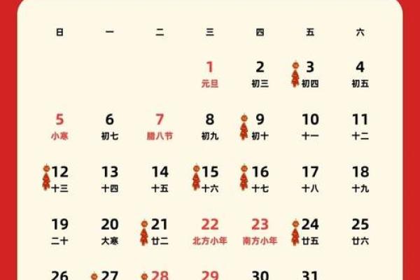 2025年1月2日是黄道吉日