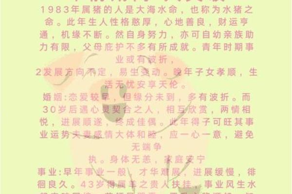 2025年属猪运势1971年生人_2025年属猪运势详解1971年生人全年运程预测 2025年属猪运势1971年生人_2025年属猪运势详解1971年生人全年运程预测
