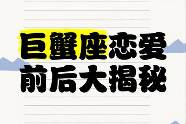 巨蟹座男和狮子座女的爱情运势(巨蟹座男和狮子座女的爱情运势一样吗) 巨蟹座男和狮子座女的爱情运势(巨蟹座男和狮子座女的爱情运势一样吗)