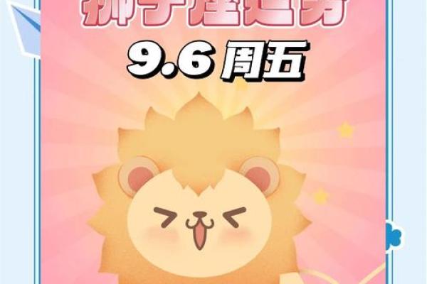 狮子运势今日运势星座_狮子座今日运势查询汉程网 狮子运势今日运势星座_狮子座今日运势查询汉程网