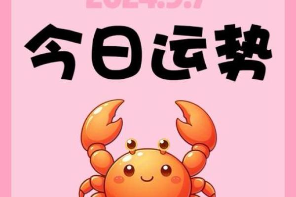 巨蟹座明日运势luck大叔(巨蟹座明日运势播报)