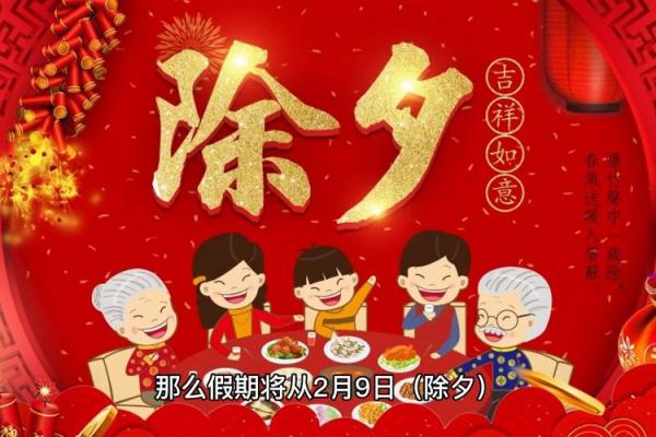 2024除夕图片高清