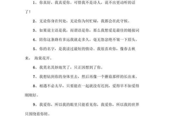 打动女生的情话