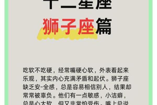 1997年狮子座运势_97年狮子座女生性格特点