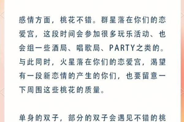 双子男今天运势(双子男今日运势超准)