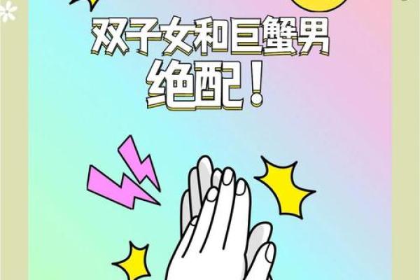 双子男巨蟹女谁更爱对方(双子男和巨蟹女在一起会有什么结果)