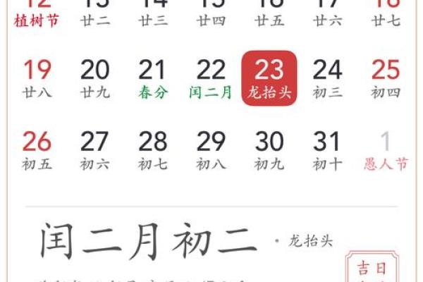 2023年两个立春时间分别是