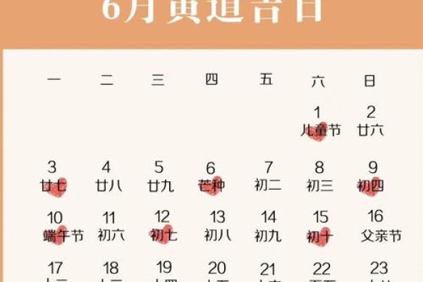 今年十月份黄道吉日