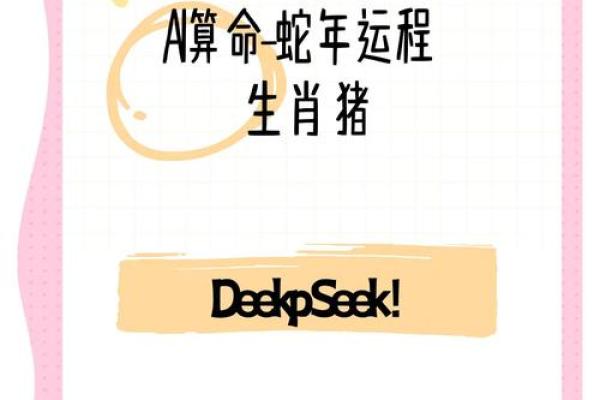 属猪的明年犯太岁吗2025 2025年属猪犯太岁吗运势解析与化解方法