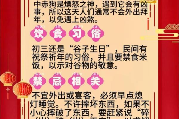 初五什么习俗或禁忌