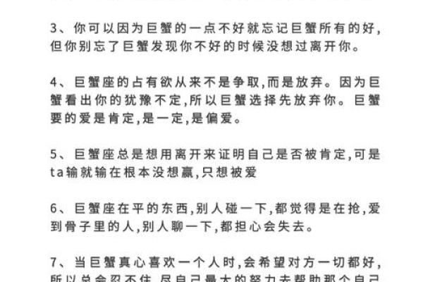 巨蟹座男人的特点(巨蟹座男人的特点和性格喜好) 巨蟹座男人的特点(巨蟹座男人的特点和性格喜好)