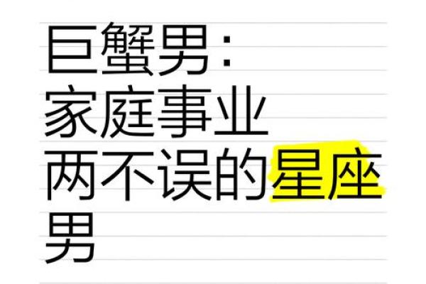 巨蟹座男有洁癖吗(巨蟹男有感情洁癖吗)