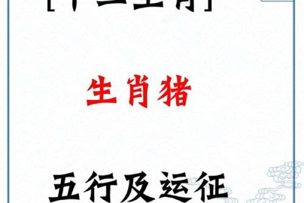 2025年属猪搬家最佳时间 2025年属猪搬家吉日指南最佳时间与风水布局