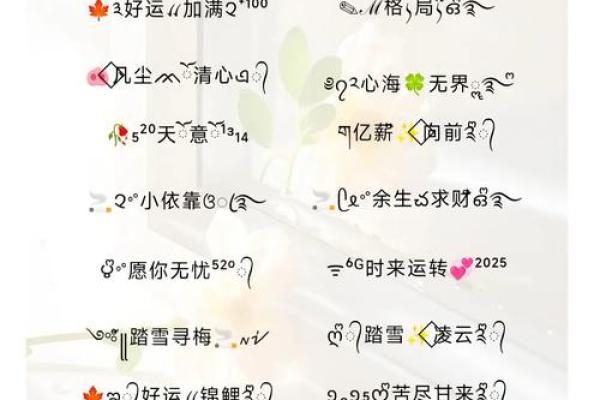 2020抖音最火网名