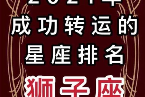 2025年属蛇狮子座运势完整版_2021属蛇狮子运势