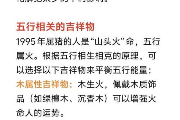 属猪人2025年_属猪人2025年运势解析财运事业爱情全攻略