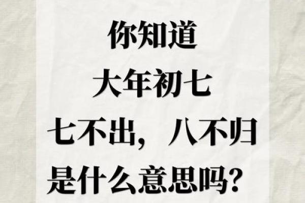 初一不出门是什么意思