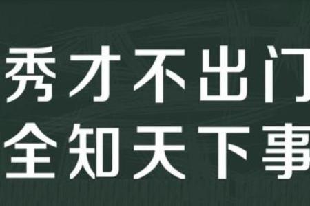 初一不出门是什么意思