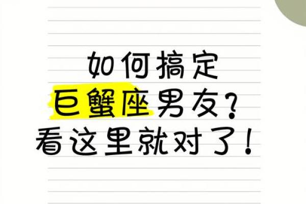 巨蟹座男孩子性格(男巨蟹座性格)