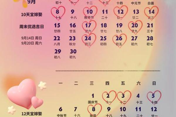 2025年2月15日黄道吉日查询