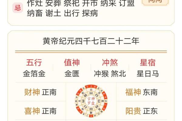 2025年2月15日黄道吉日查询