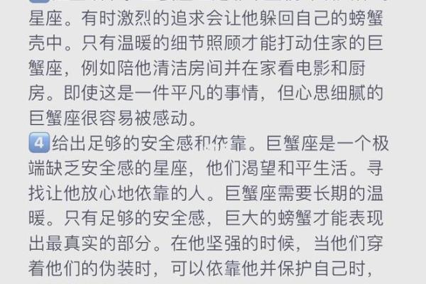 巨蟹座男生怎么搞定(巨蟹男怎么搞定)