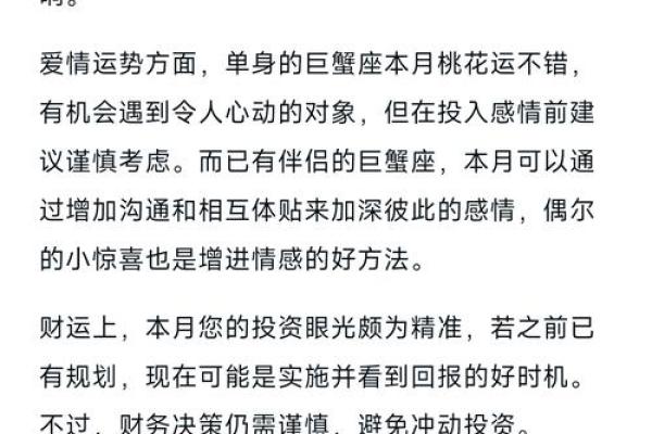巨蟹座今天的幸运色是什么(巨蟹座今天的幸运色是什么色)