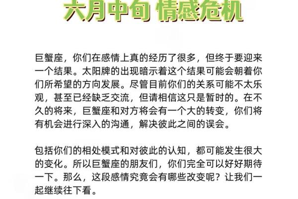 巨蟹座九月份感情运势(巨蟹座九月份感情运势2021) 巨蟹座九月份感情运势(巨蟹座九月份感情运势2021)