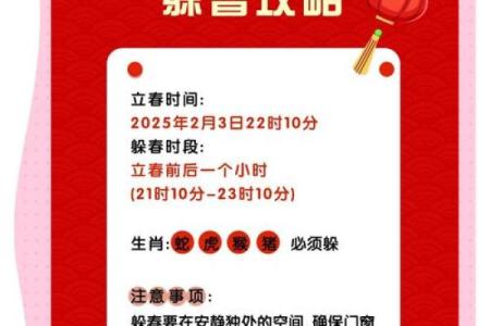 2025年属猪躲春_2025年属猪躲春的正确方法和技巧