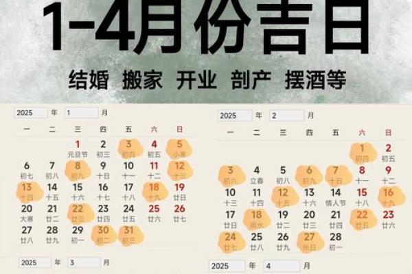 2月的黄道吉日-[黄道吉日]