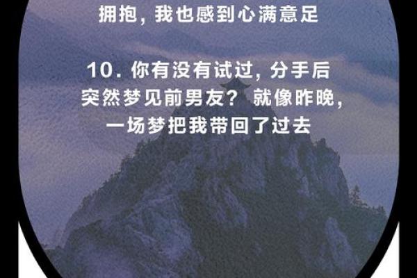 老梦到前男友是因为什么 老梦到前男友是因为什么