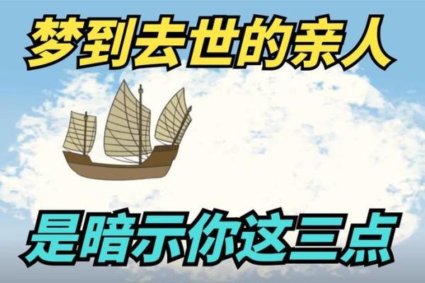梦见死了的人和自己说话是什么预兆 梦见死了的人和自己说话是什么预兆