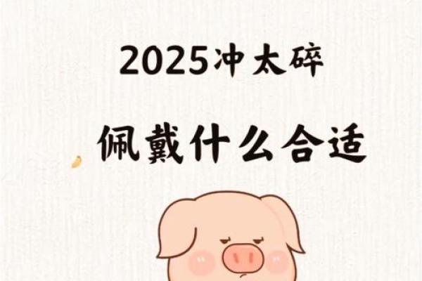 2025年猪年运势_猪年人2025年每月运势如何