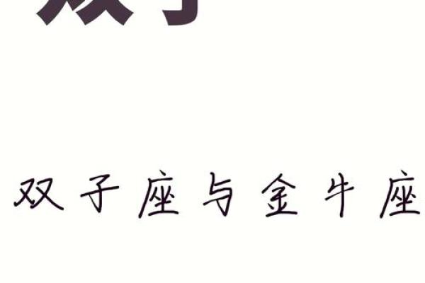 双鱼座和金牛座 双鱼座和金牛座