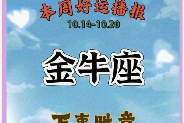 金牛座运势第一星座网