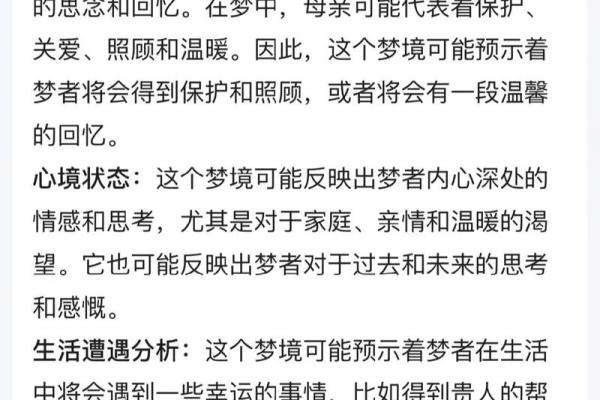 梦到老人死了是什么征兆 梦到老人死了是什么征兆