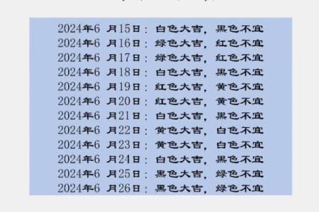 2021年6月13日五行穿衣颜色(2021年6月13号穿衣)