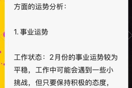 2025年属猪1971年每月运势详解及运程预测