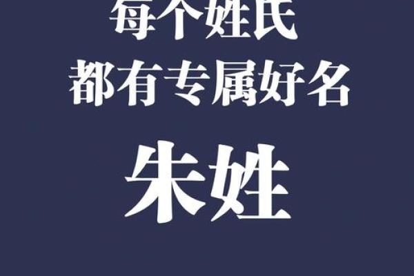 朱姓男孩名字大全-朱姓男孩起名字大全-朱姓名字大全姓名