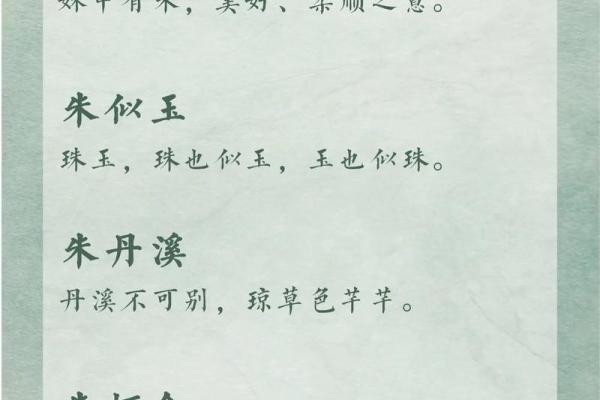 朱姓男孩名字大全-朱姓男孩起名字大全-朱姓名字大全姓名