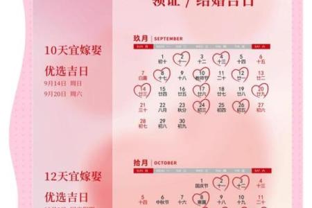 2025年农历9月结婚的好日子 2025农历9月结婚吉日