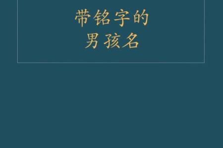 2019年5月9号子时出生的男孩起名方法姓名