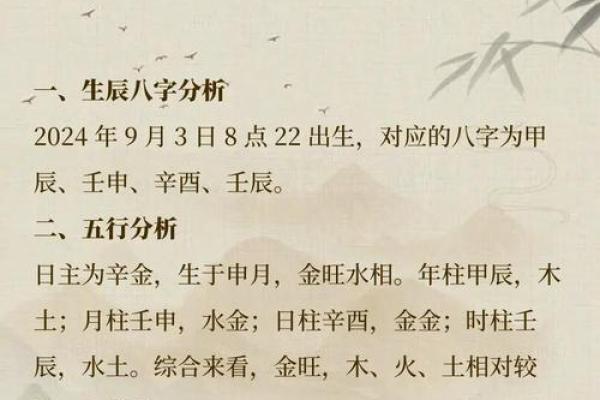 2019年3月16号巳时出生的男孩要怎么起名字姓名