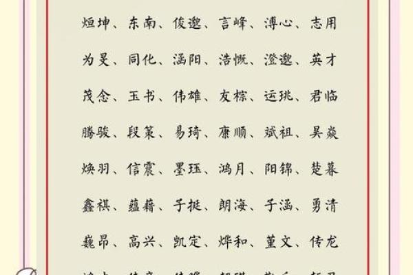 2019年5月12号卯时出生的男孩要怎么起名字姓名