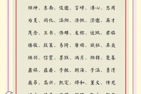 2019年5月12号卯时出生的男孩要怎么起名字姓名