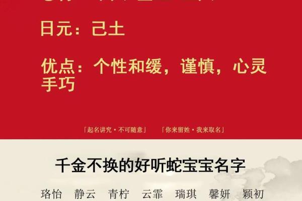 7月份出生的属蛇男孩应该如何起名姓名