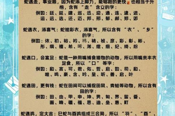 7月份出生的属蛇男孩应该如何起名姓名