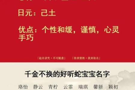 7月份出生的属蛇男孩应该如何起名姓名